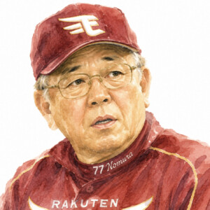 野村克也